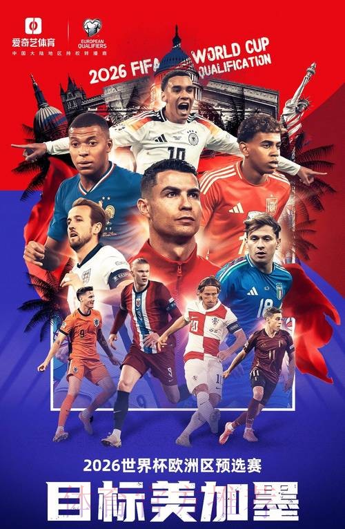 2026世界杯免费观看一览 2026世界杯免费观看一览