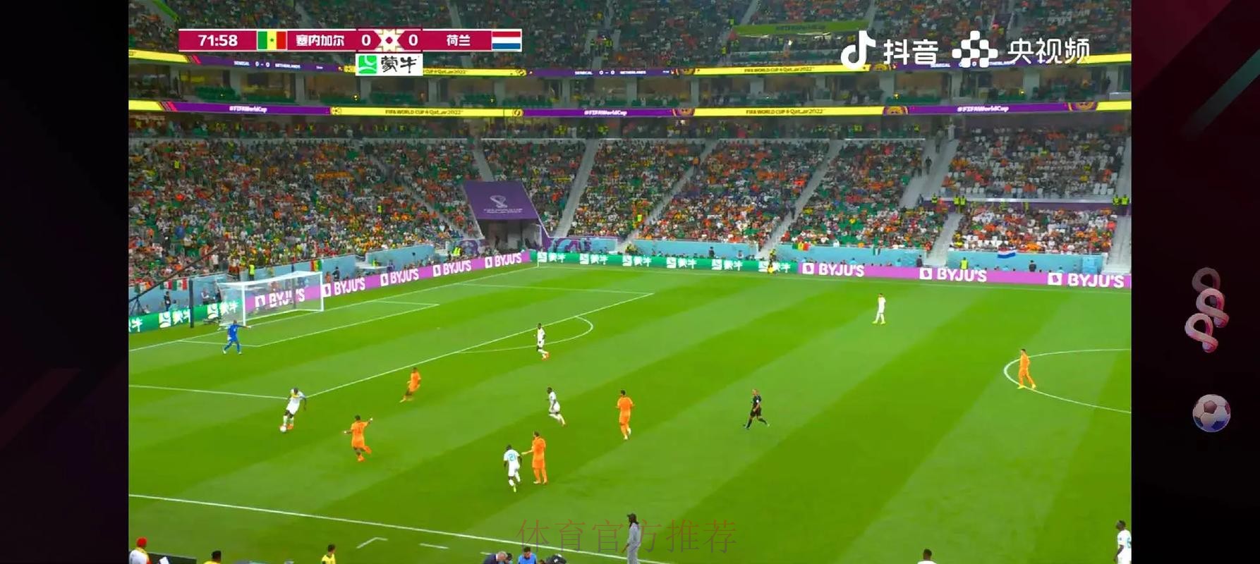 世界杯高清直播详细