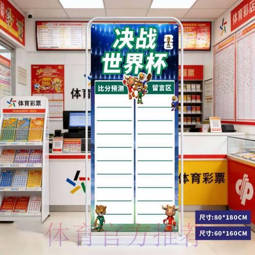 2026世界杯比分APP下载
